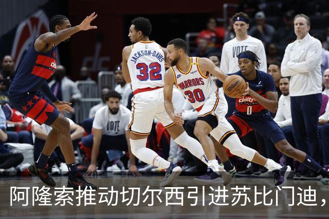 阿隆索推动切尔西引进苏比门迪，阿森纳报价9000万欧